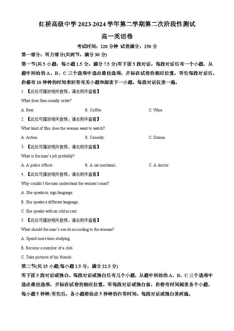 江苏省扬州市广陵区红桥高级中学2023-2024学年高一下学期5月月考英语试题（学生版+教师版）01
