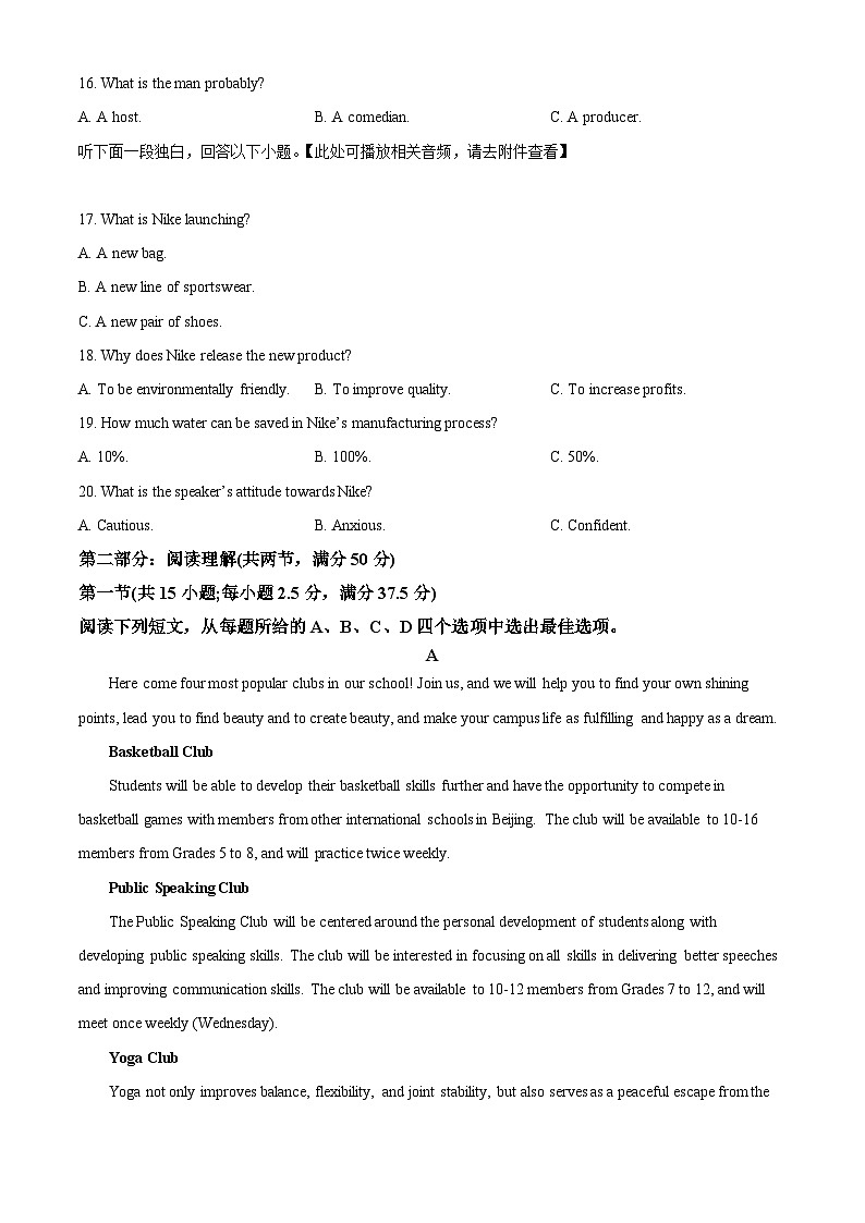 江苏省扬州市广陵区红桥高级中学2023-2024学年高一下学期5月月考英语试题（学生版+教师版）03