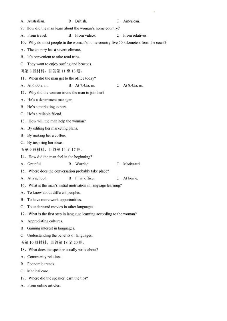 江苏省南通市2024届高考考前模拟高三练习卷(南通四模)英语试题02