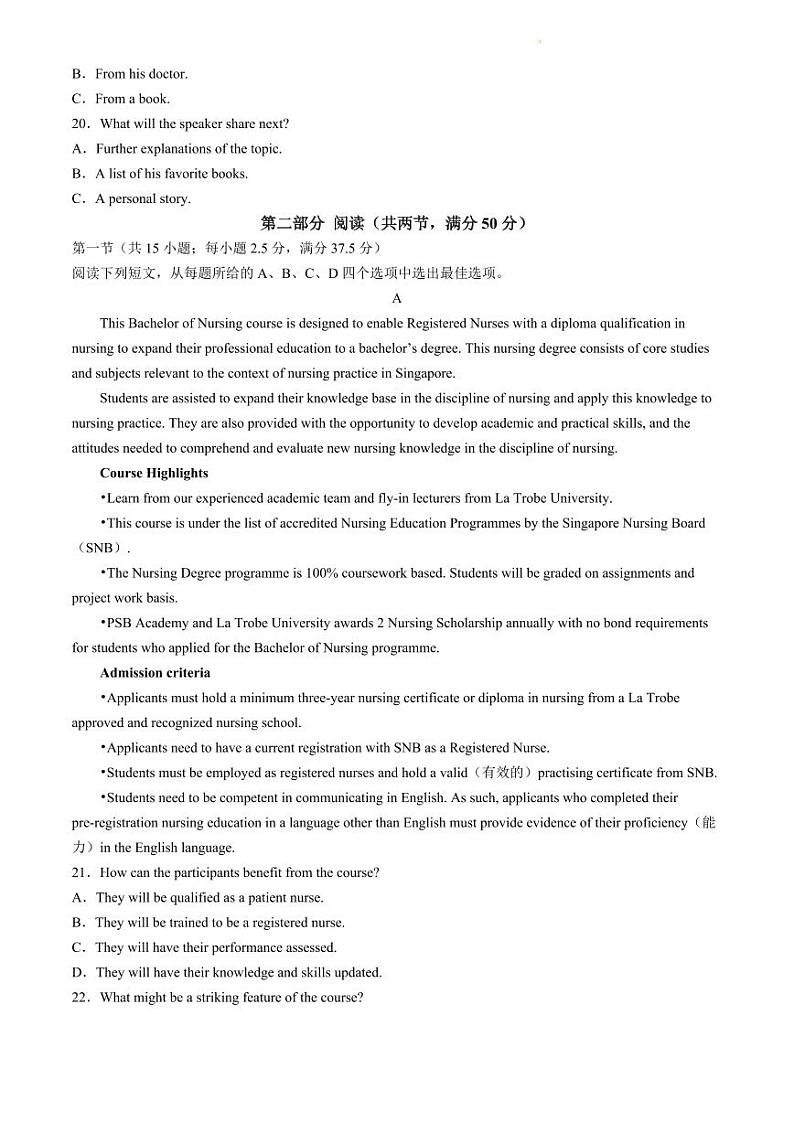 江苏省南通市2024届高考考前模拟高三练习卷(南通四模)英语试题03