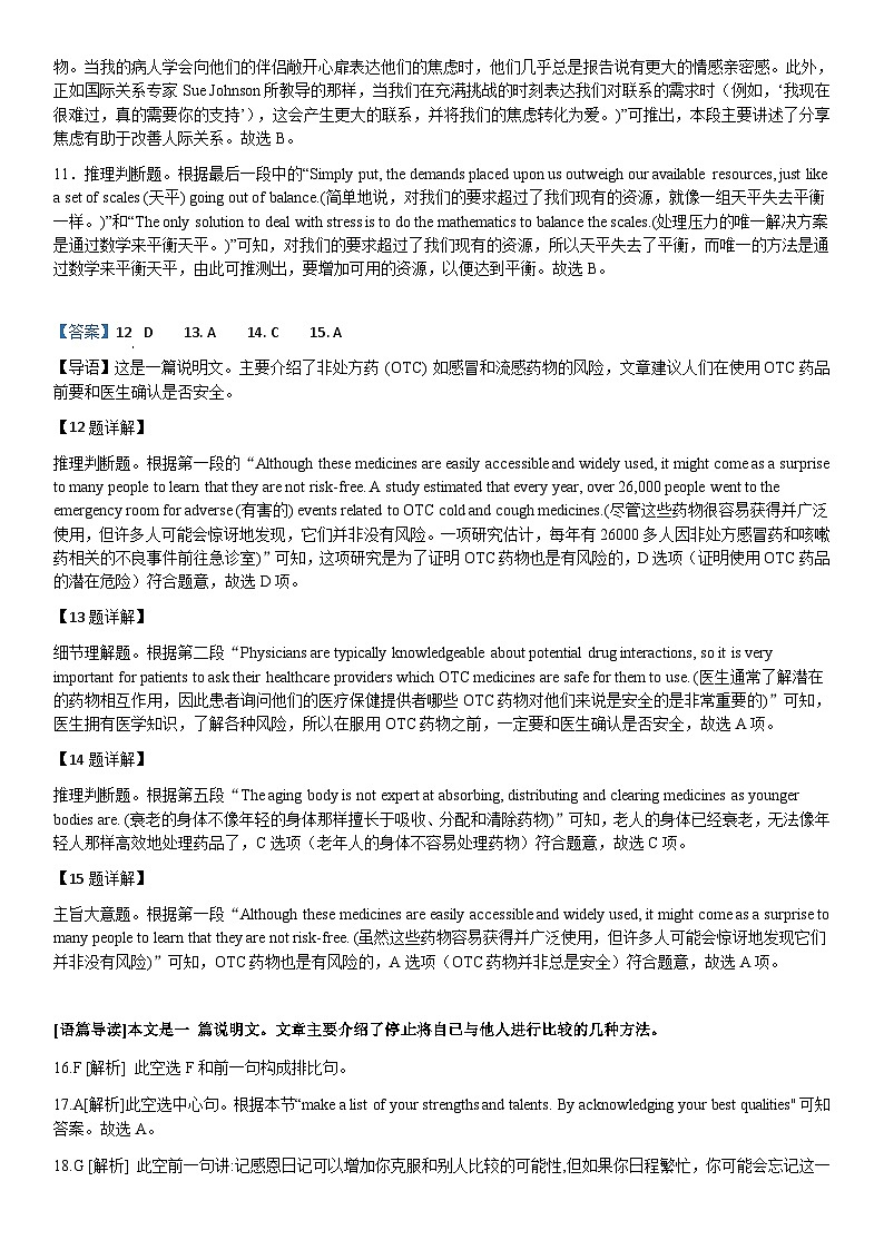 2024届肇庆市龙涛外国语学校高三下学期三模冲刺英语试卷02