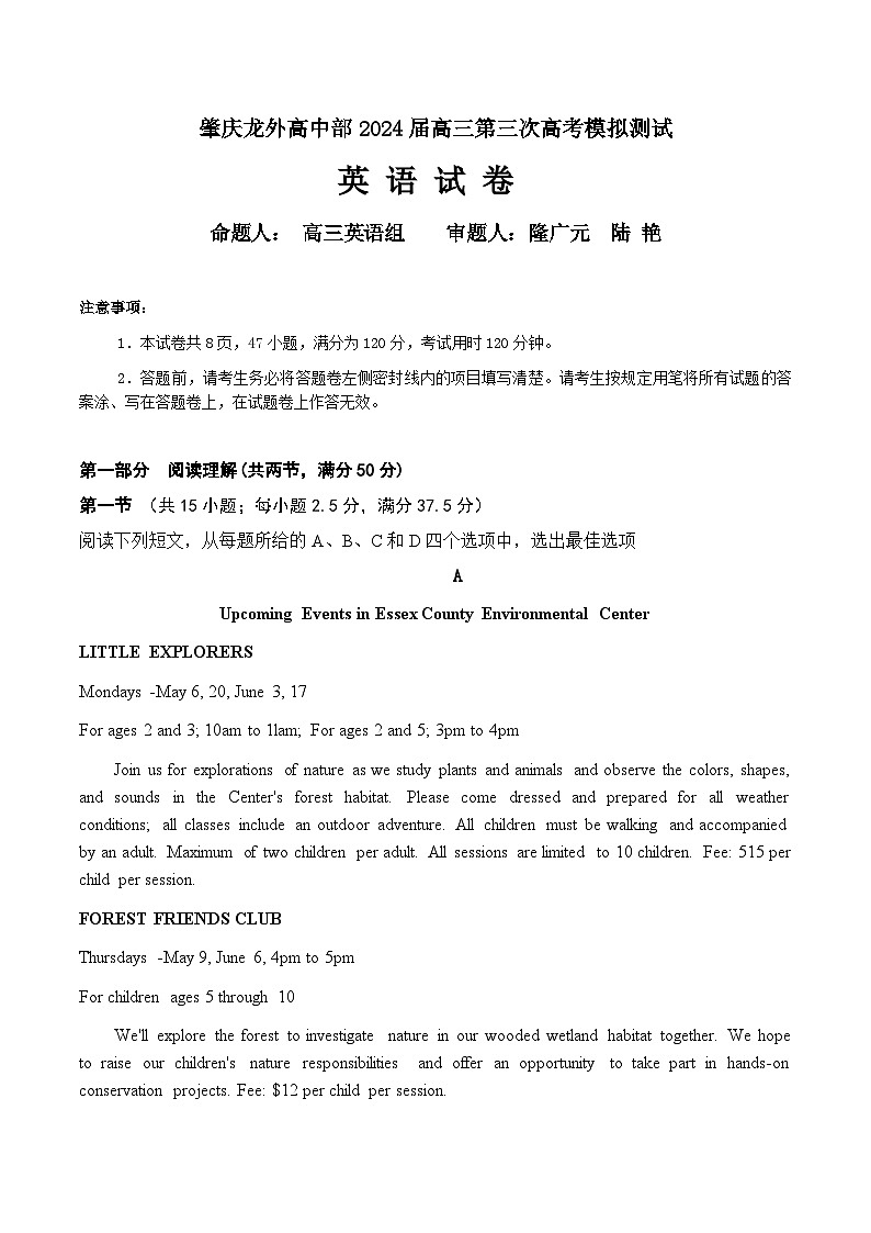 2024届肇庆市龙涛外国语学校高三下学期三模冲刺英语试卷01