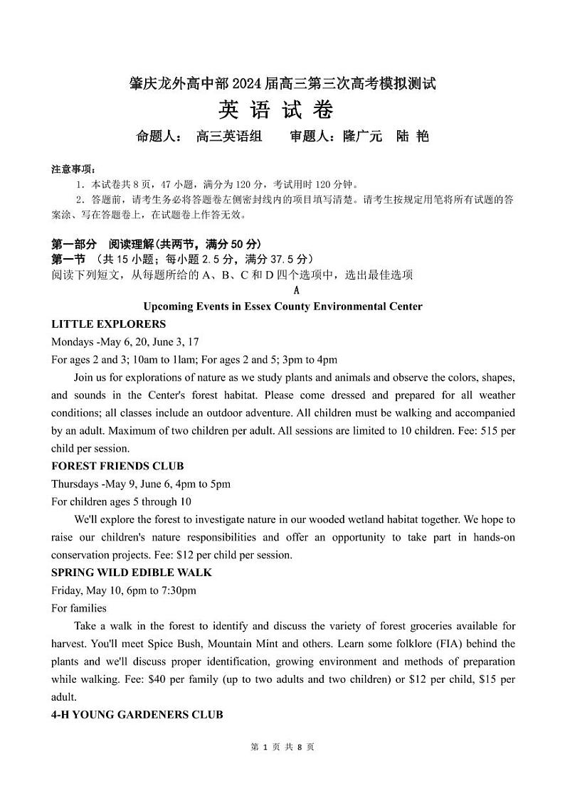 2024届肇庆市龙涛外国语学校高三下学期三模冲刺英语试卷01