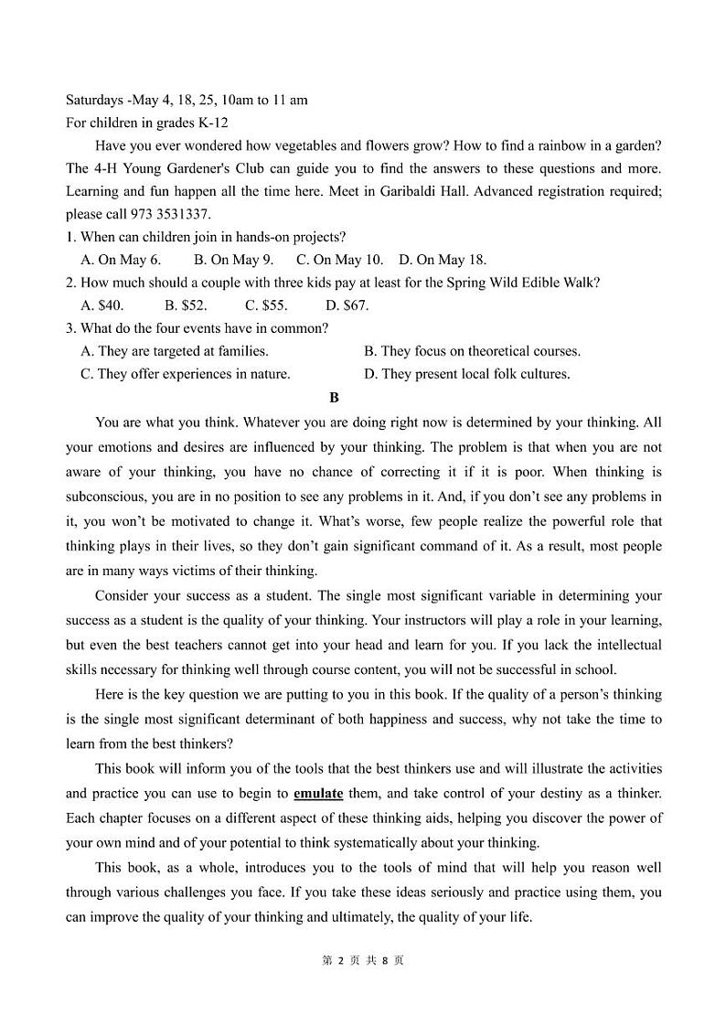 2024届肇庆市龙涛外国语学校高三下学期三模冲刺英语试卷02