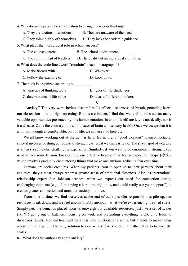 2024届肇庆市龙涛外国语学校高三下学期三模冲刺英语试卷03