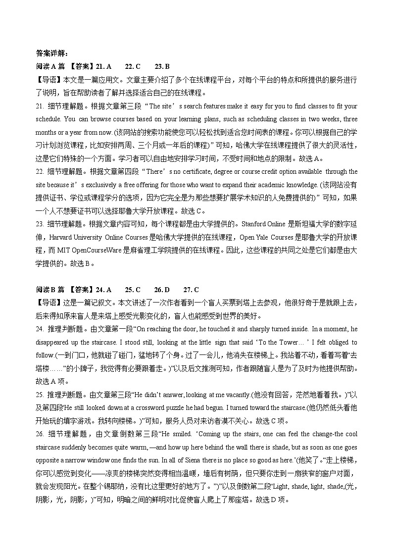 2024届浙江省杭州市西湖高级中学高三下学期5月模拟考试英语试题02