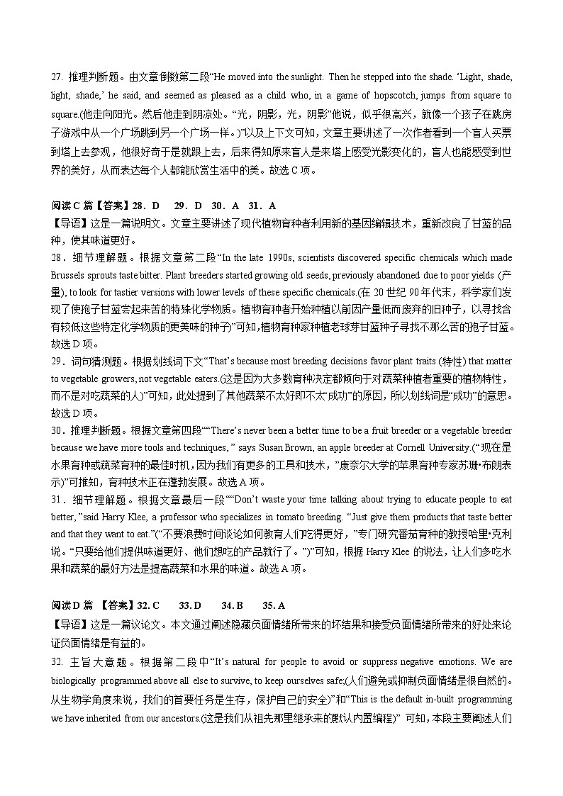 2024届浙江省杭州市西湖高级中学高三下学期5月模拟考试英语试题03