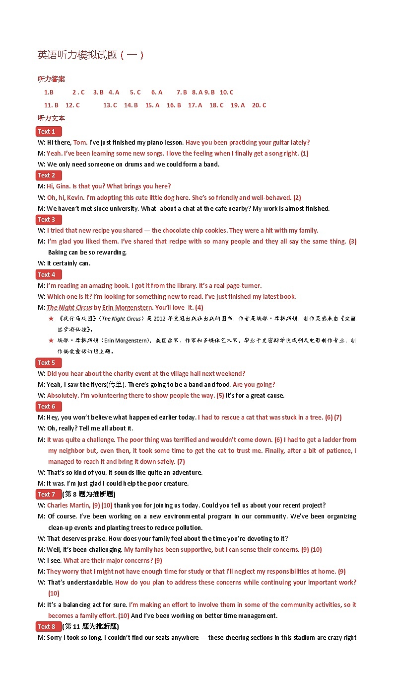 2024届浙江省杭州市西湖高级中学高三下学期5月模拟考试英语试题01