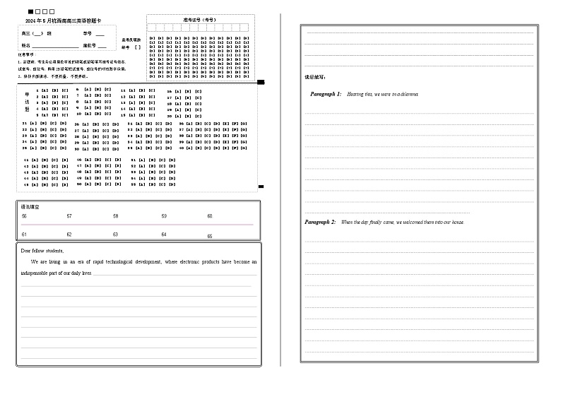 2024届浙江省杭州市西湖高级中学高三下学期5月模拟考试英语试题01