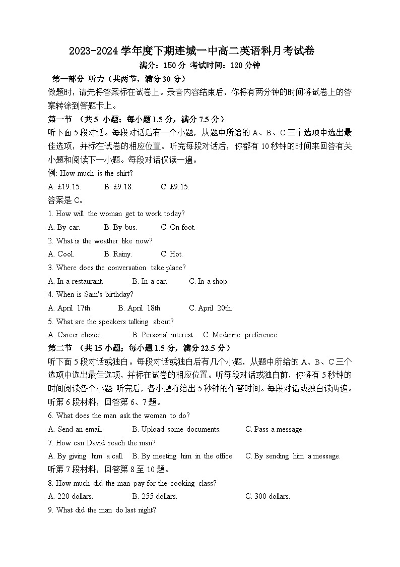 福建省连城县第一中学2023-2024学年高二下学期5月月考英语试题01