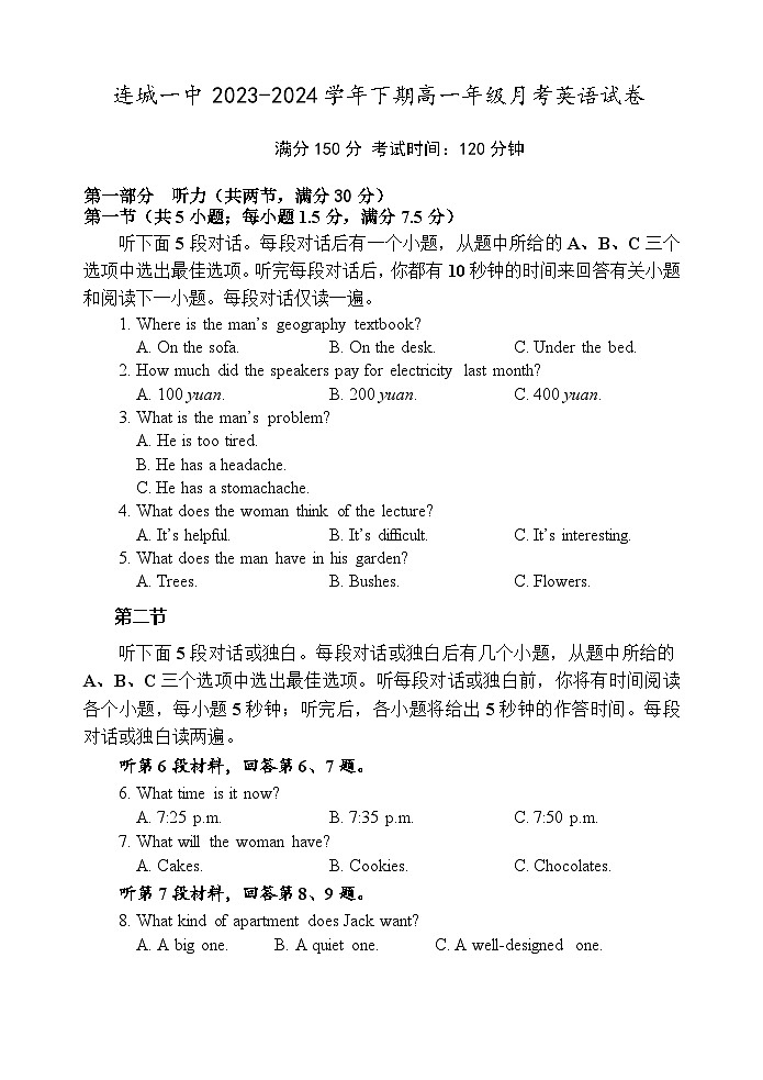 福建省连城县第一中学2023-2024学年高一下学期5月月考英语试题01