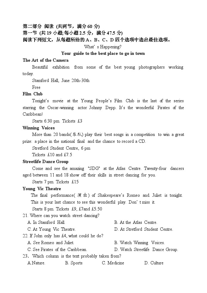 福建省连城县第一中学2023-2024学年高一下学期5月月考英语试题03