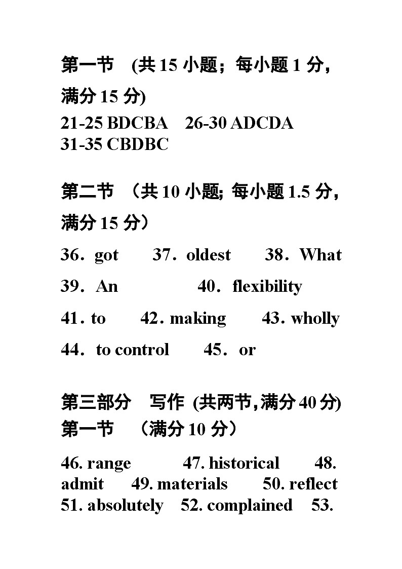 广东省江门市新会第一中学等2023-2024学年高一下学期5月联考英语试题02