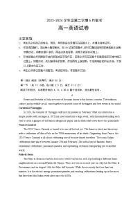 广东省江门市新会第一中学等2023-2024学年高一下学期5月联考英语试题