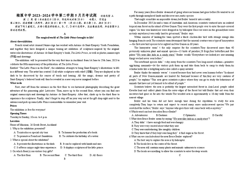 广东省梅州市梅县区梅雁中学2023-2024学年高二下学期5月月考英语试题第1页