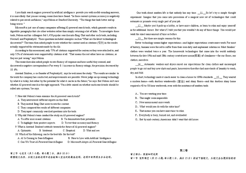 广东省梅州市梅县区梅雁中学2023-2024学年高二下学期5月月考英语试题第2页