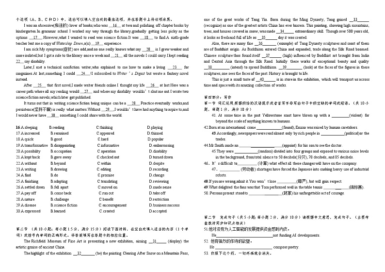 广东省梅州市梅县区梅雁中学2023-2024学年高二下学期5月月考英语试题第3页