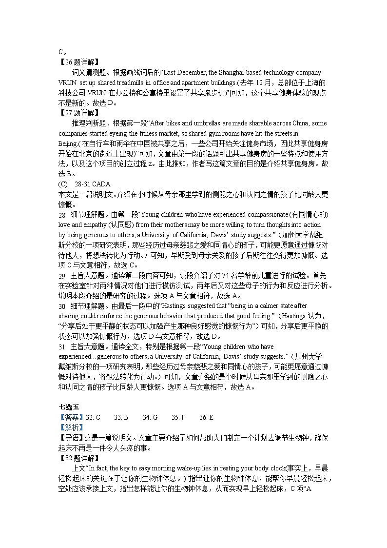广东省清远市南阳中学2023-2024学年高一下学期第二次月考（期中）英语试题02