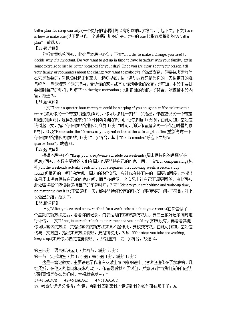 广东省清远市南阳中学2023-2024学年高一下学期第二次月考（期中）英语试题03
