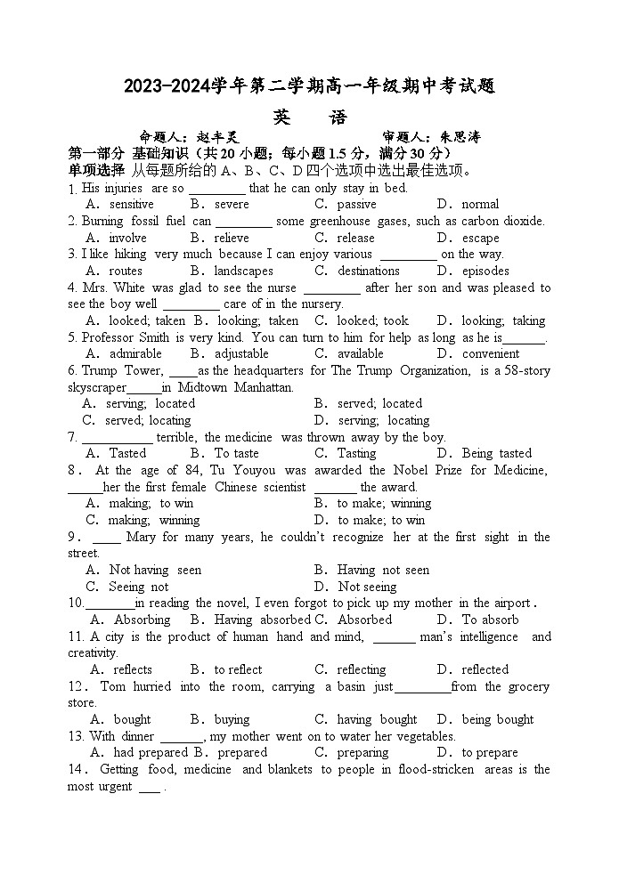 广东省深圳市平湖外国语学校2023-2024学年高一下学期期中考试英语试卷第1页