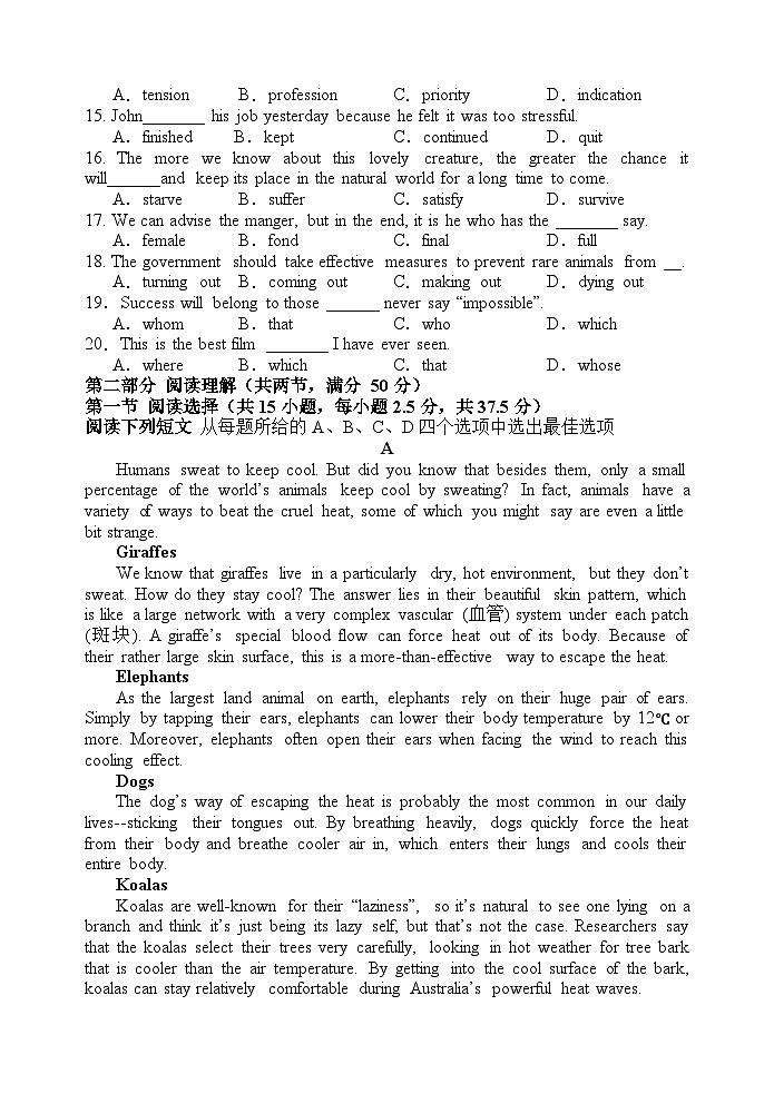 广东省深圳市平湖外国语学校2023-2024学年高一下学期期中考试英语试卷第2页