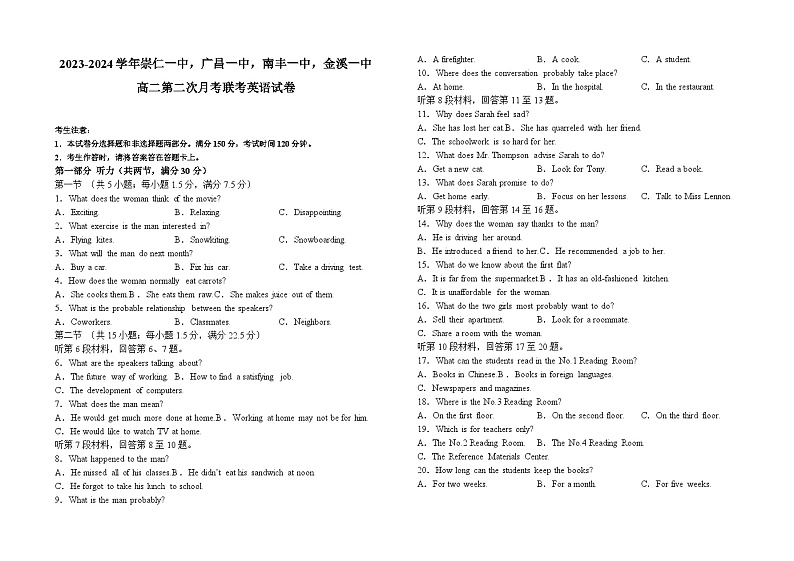 江西省抚州四校2023-2024学年高二下学期第二次月考英语试题（Word版附答案）01