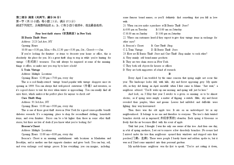 江西省抚州四校2023-2024学年高二下学期第二次月考英语试题（Word版附答案）02