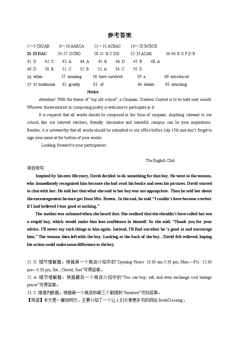 江西省抚州四校2023-2024学年高二下学期第二次月考英语试题（Word版附答案）01