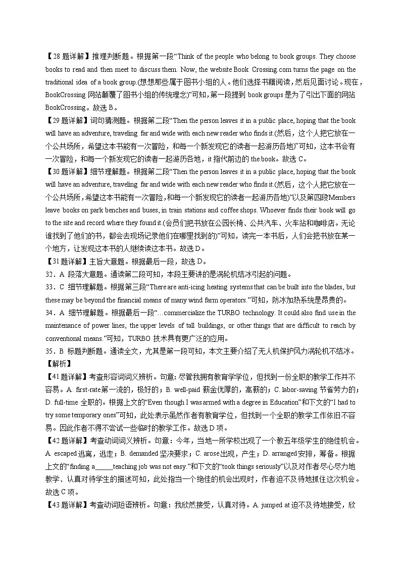 江西省抚州四校2023-2024学年高二下学期第二次月考英语试题（Word版附答案）02