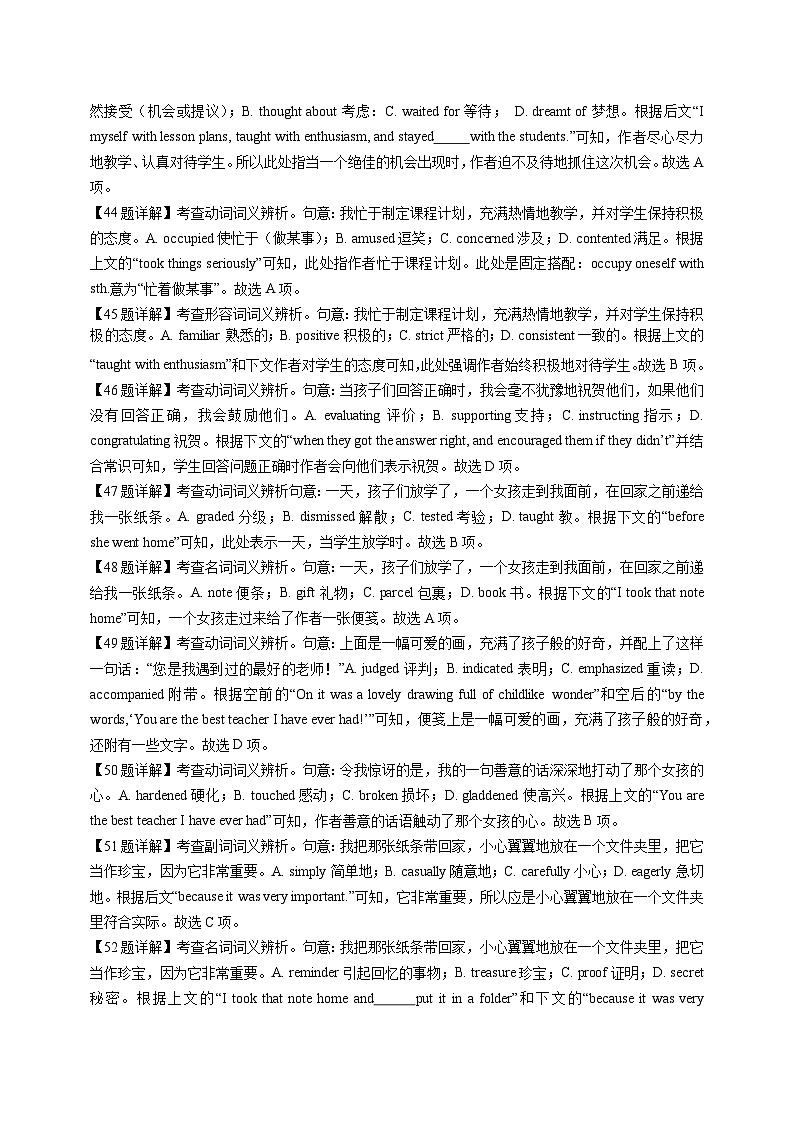 江西省抚州四校2023-2024学年高二下学期第二次月考英语试题（Word版附答案）03