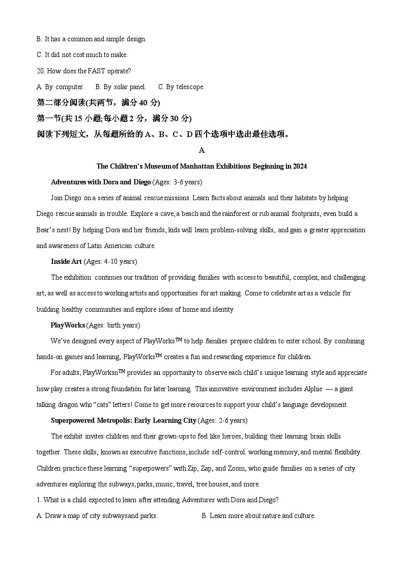 四川省绵阳南山中学2024届高三下学期高考仿真演练（一）英语试题（Word版附解析）03