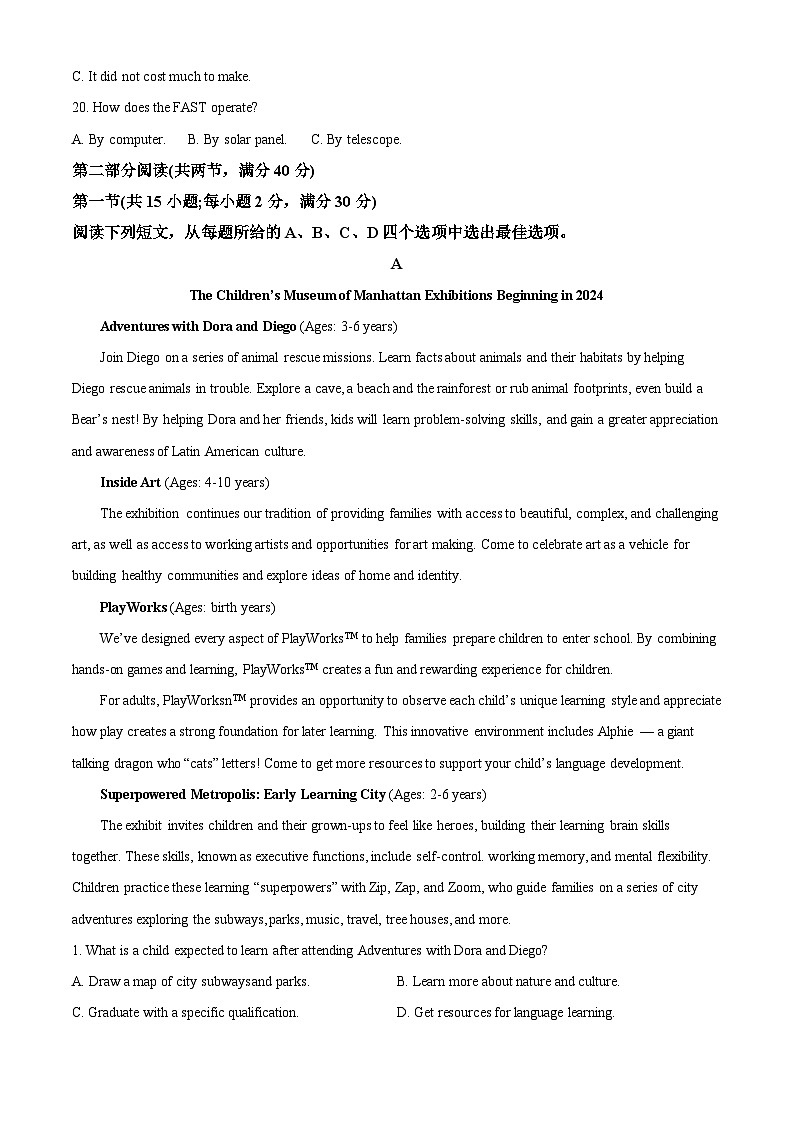 四川省绵阳南山中学2024届高三下学期高考仿真演练（一）英语试题（Word版附解析）03