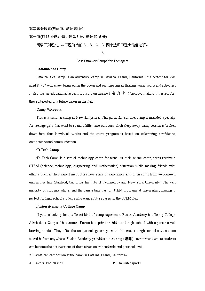 四川省南充市嘉陵第一中学2023-2024学年高二下学期5月月考英语试题（Word版附答案）03