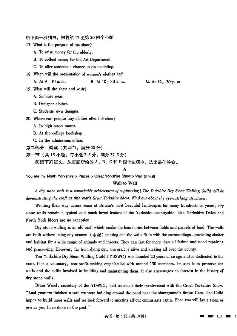 重庆市巴蜀中学2024届高三下学期5月适应性月考卷（十）英语试题（PDF版附解析）03