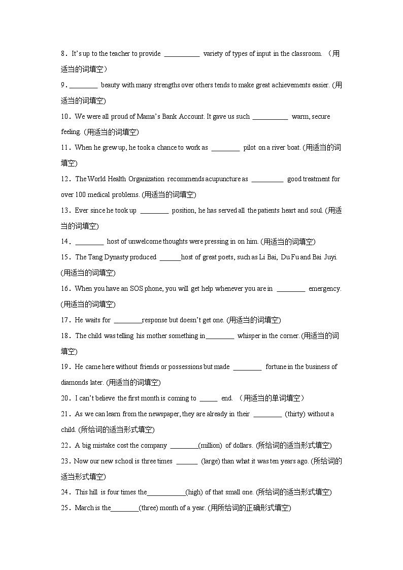 专题02  冠词、代词和数词-【临考必刷】2024年高考英语二轮强化练必刷100题02
