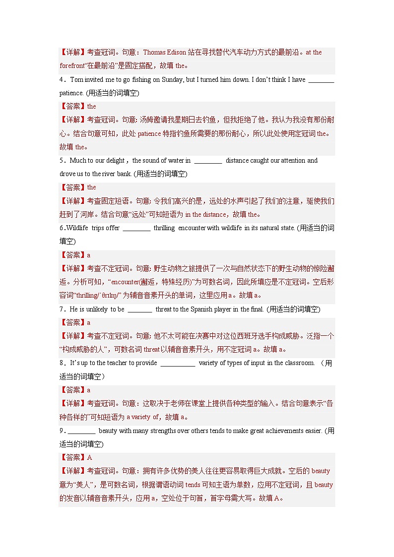 专题02  冠词、代词和数词-【临考必刷】2024年高考英语二轮强化练必刷100题02