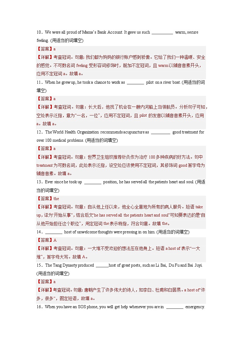 专题02  冠词、代词和数词-【临考必刷】2024年高考英语二轮强化练必刷100题03