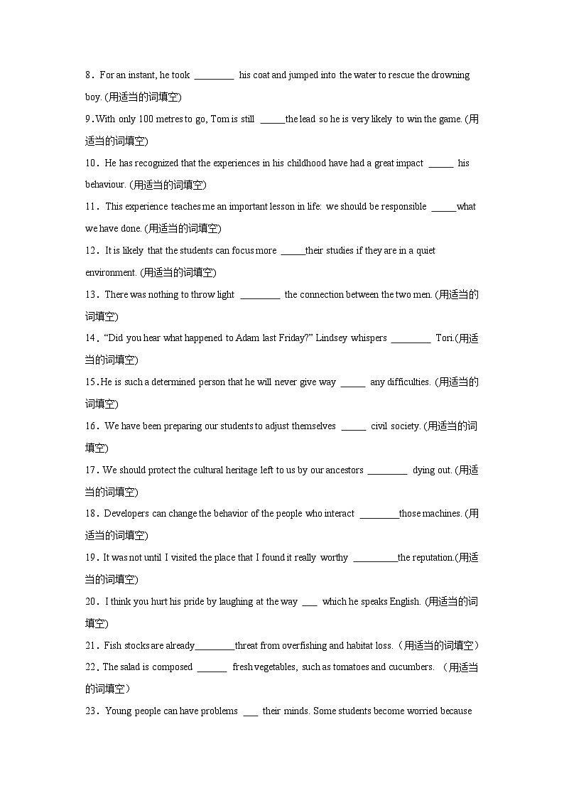 专题03  介词-【临考必刷】2024年高考英语二轮强化练必刷100题02