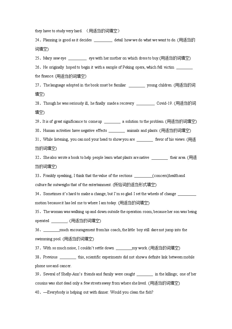 专题03  介词-【临考必刷】2024年高考英语二轮强化练必刷100题03