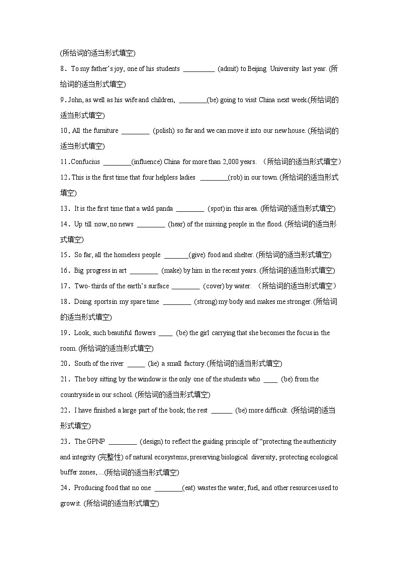 专题05  动词时态、语态和主谓一致（二）-2024年高考英语二轮复习零失误强化练必刷100题（原卷版）第2页