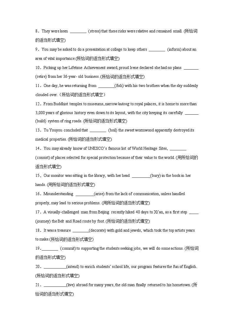 专题06  非谓语动词-2024年高考英语二轮复习零失误强化练必刷100题（原卷版）第2页