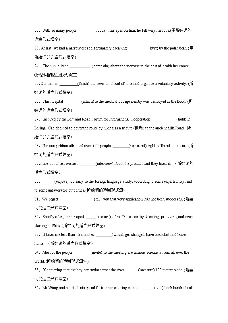 专题06  非谓语动词-2024年高考英语二轮复习零失误强化练必刷100题（原卷版）第3页