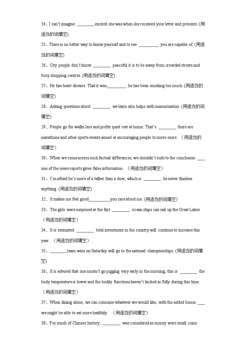 专题09  名词性从句-2024年高考英语二轮复习零失误强化练必刷100题（原卷版）第3页