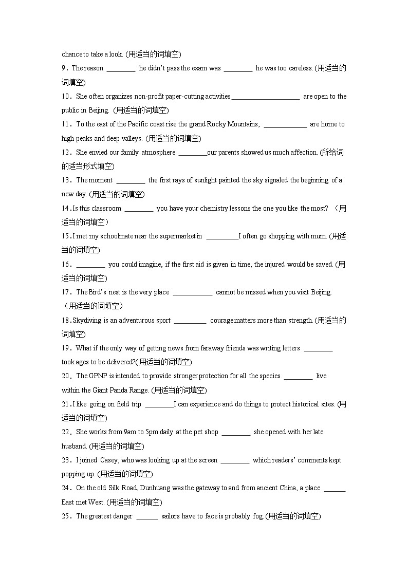 专题10  定语从句-【临考必刷】2024年高考英语二轮强化练必刷100题02