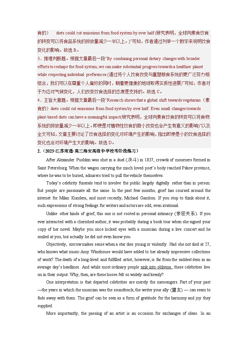 专题14  阅读理解（议论文专攻20篇）-2024年高考英语二轮复习零失误强化练必刷100题（解析版）第3页
