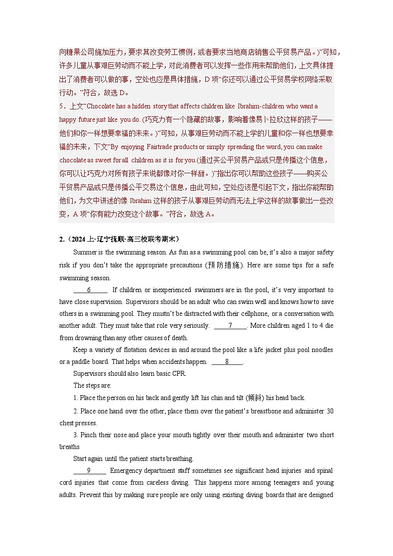 专题15  七选五专攻20篇-2024年高考英语二轮复习零失误强化练必刷100题（解析版）第3页