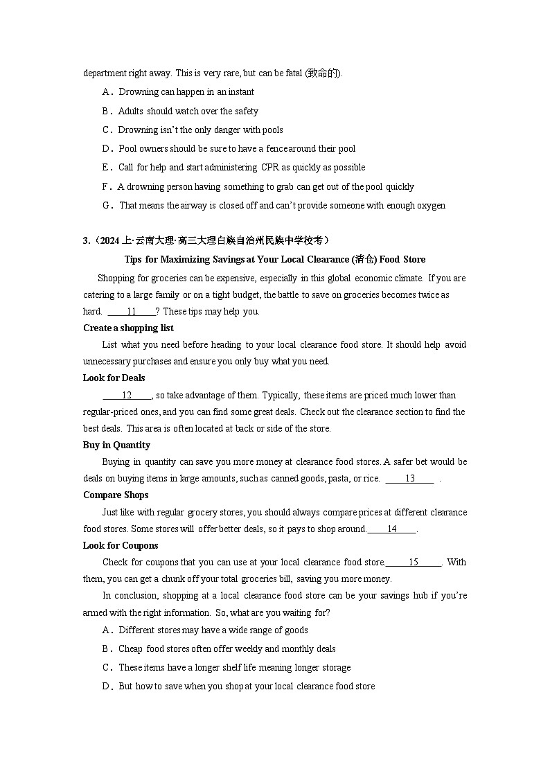 专题15  七选五专攻20篇-2024年高考英语二轮复习零失误强化练必刷100题（原卷版）第3页