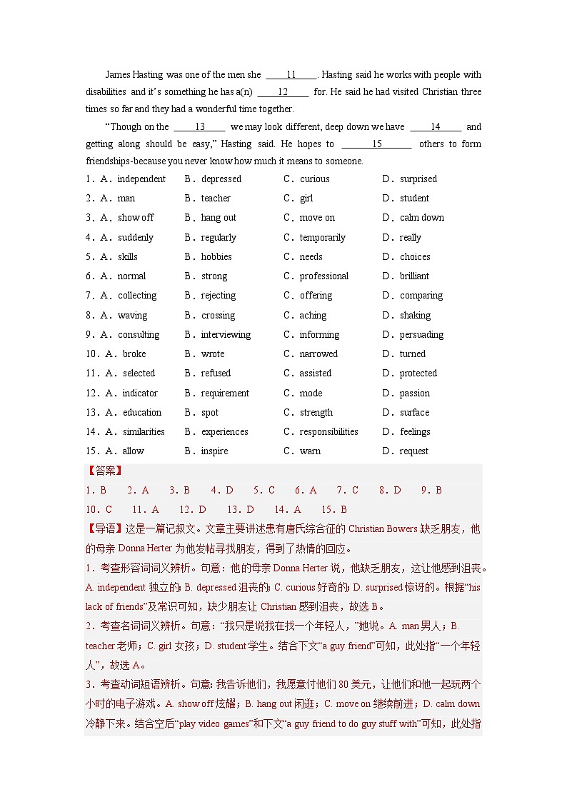 专题16  完形填空（记叙文专攻15篇）-【临考必刷】2024年高考英语二轮强化练必刷100题02
