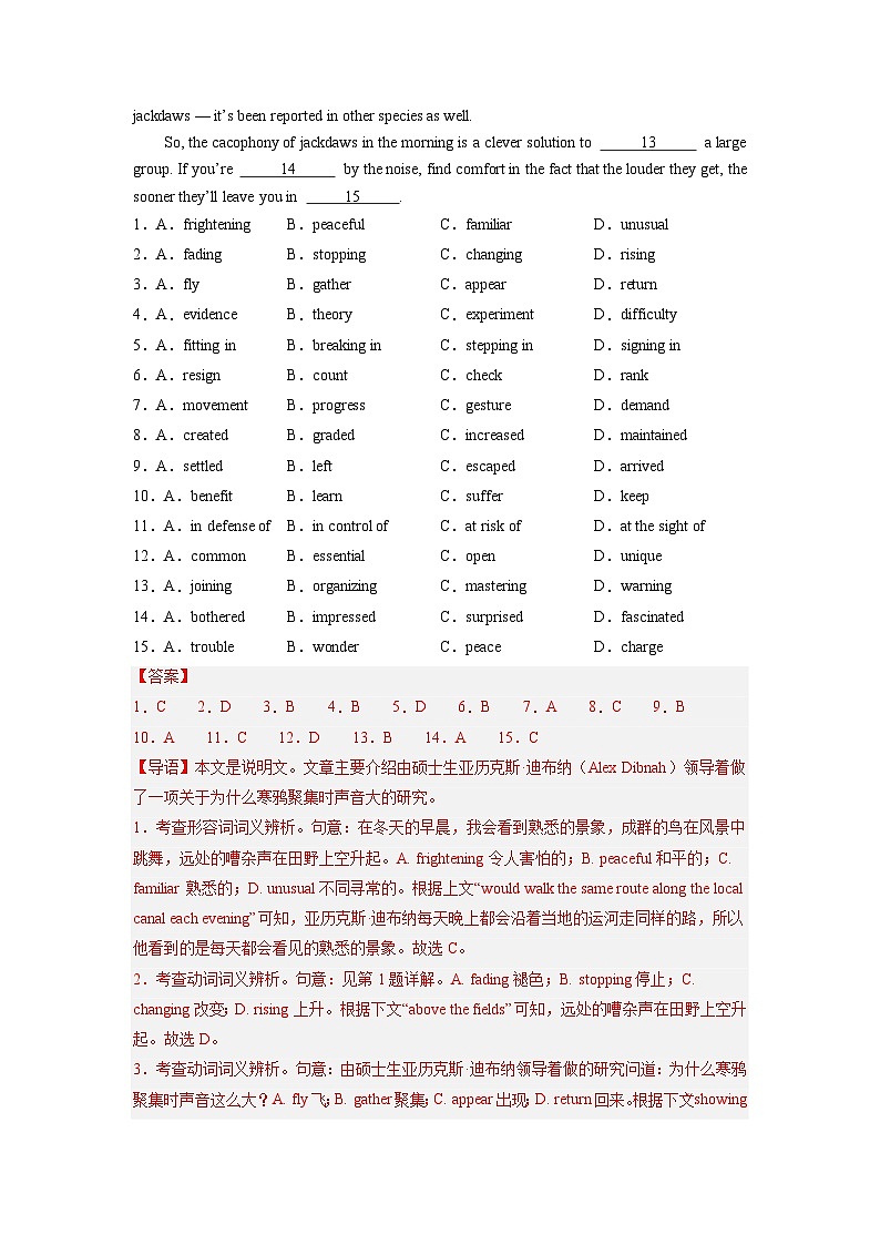 专题17  完形填空（说明文+议论文专攻15篇）-2024年高考英语二轮复习零失误强化练必刷100题（解析版）第2页