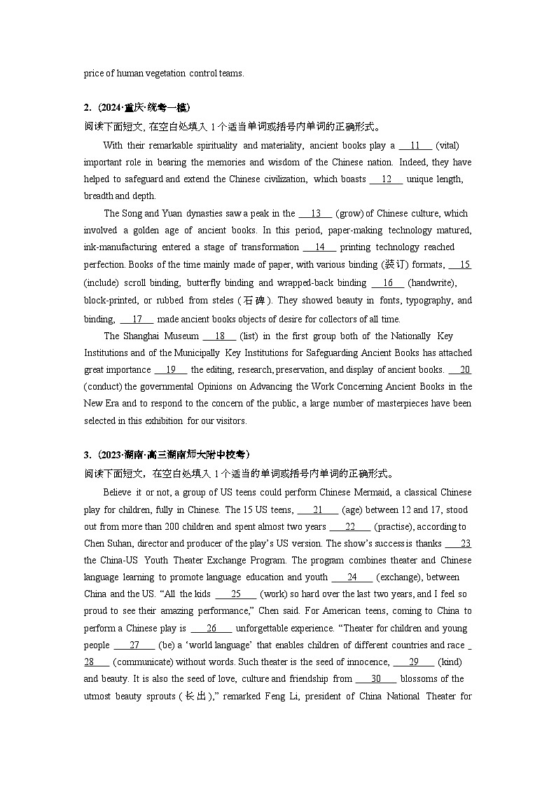 专题18  语法填空（20篇）-2024年高考英语二轮复习零失误强化练必刷100题（原卷版）第2页